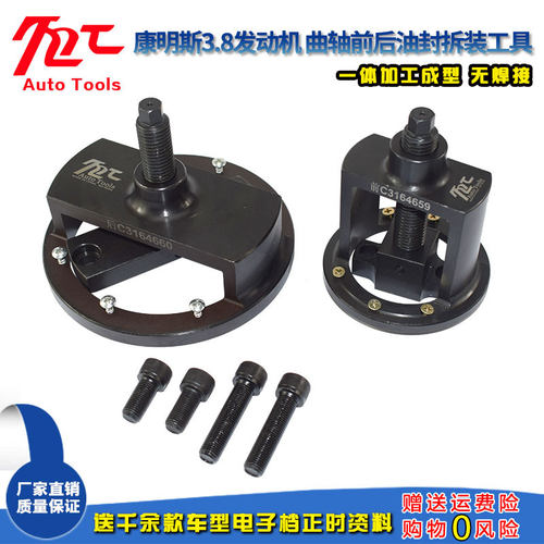 适用康明斯3.8发动机6D107 曲轴前后油封拆装工具3164659/3164660