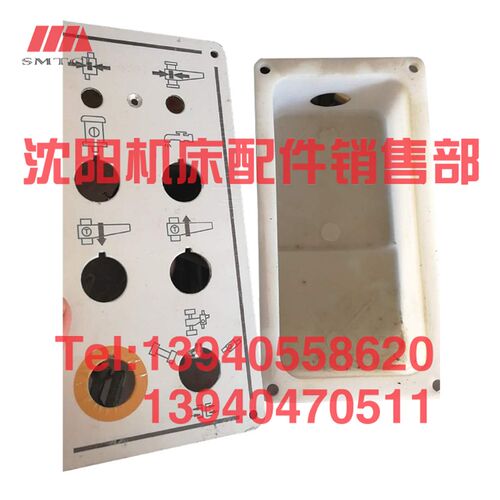 中捷摇臂钻床Z3080X25 Z3063按钮盒 开关盒 指示灯壳 开关控制盒