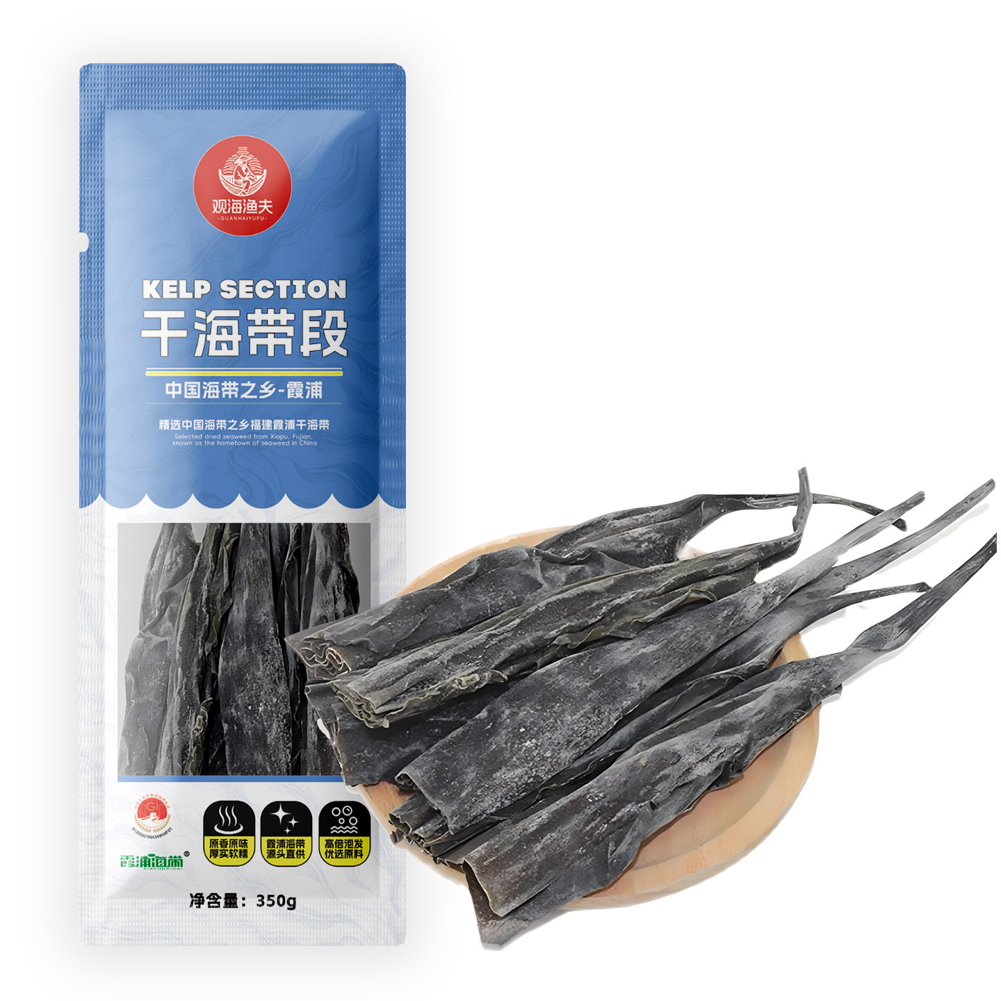 观海渔夫霞浦干海带段煲汤凉拌