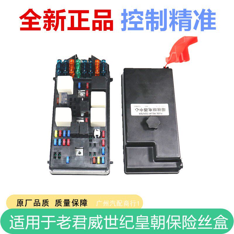 适用于老别克君威皇朝GL8保险丝盒总成继电器盒接线盒插头总成