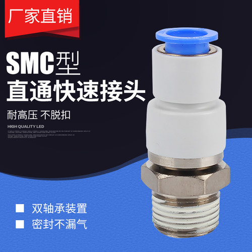 SMC型高速旋转气动接头 KSH04 06 08 10 12-M5 M6 01 02 03 04S