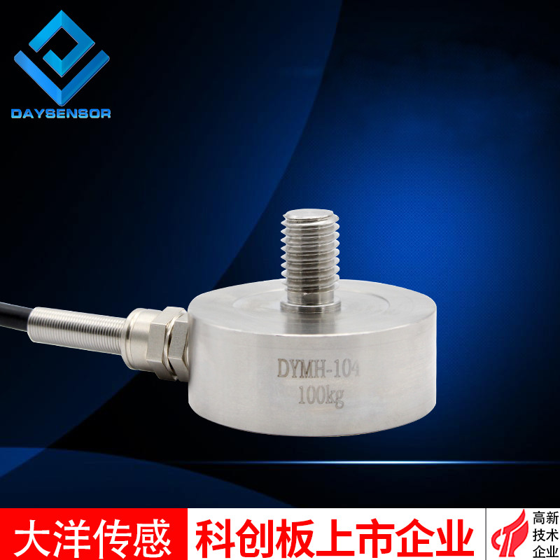 膜盒式称重传感器拉压力测力传感器拉丝螺纹拉力自动化小尺寸