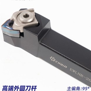 益诠数控刀杆 EWLNR-2525M08 3232P08 2020K08 EWLNL外圆车刀杆