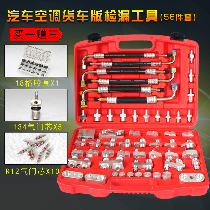 汽车空调精品检漏试漏测漏工具堵头微型车工程车挖机货车检漏维修