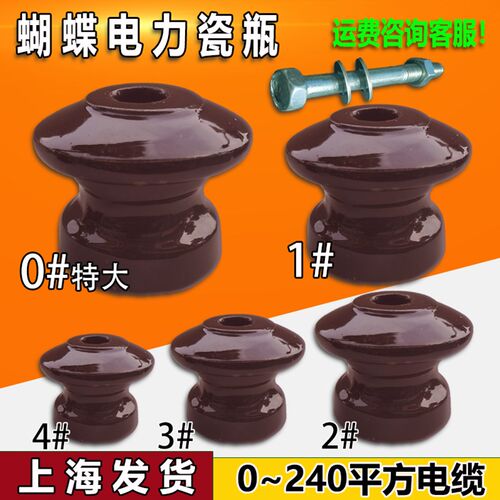 电力瓷瓶ED1234号碟式低压棕色陶瓷绝缘子穿拉线支架电工配件葫芦