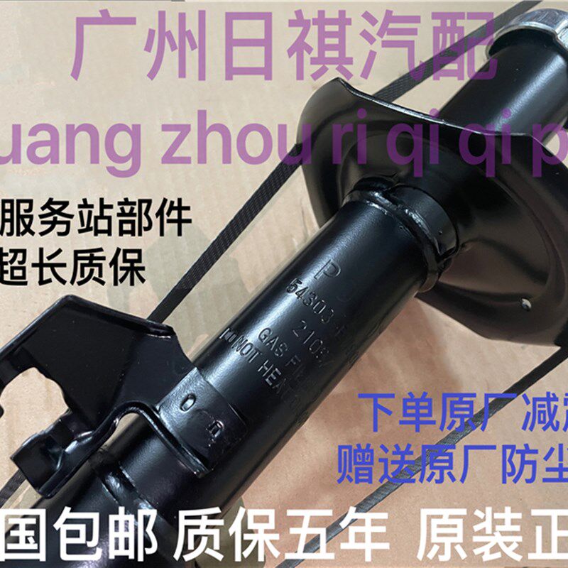 适用日产老骐达经典轩逸新阳光骊威俊逸颐达前减震器前后避震原厂
