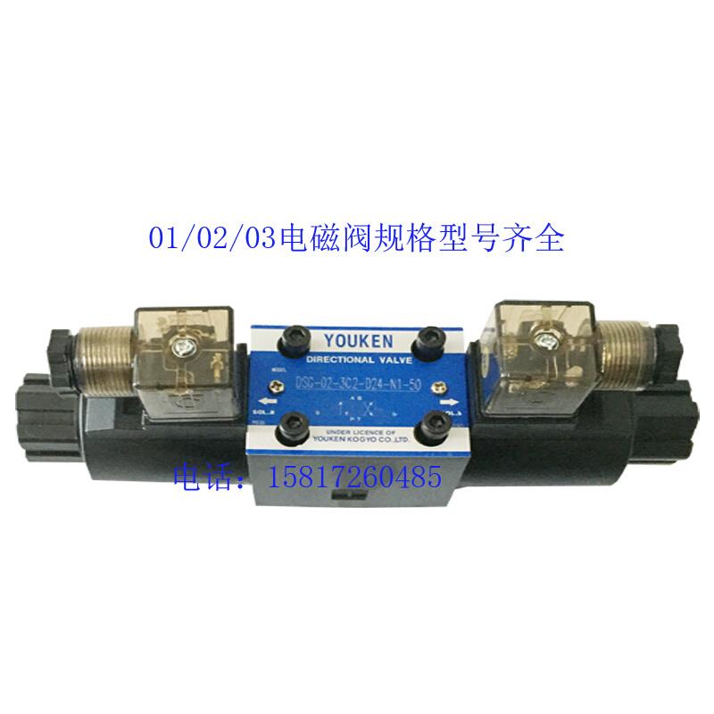 WEIFENG DSG-02-3C2-DL换向阀注塑机开模锁模液压电磁阀液压阀2B2