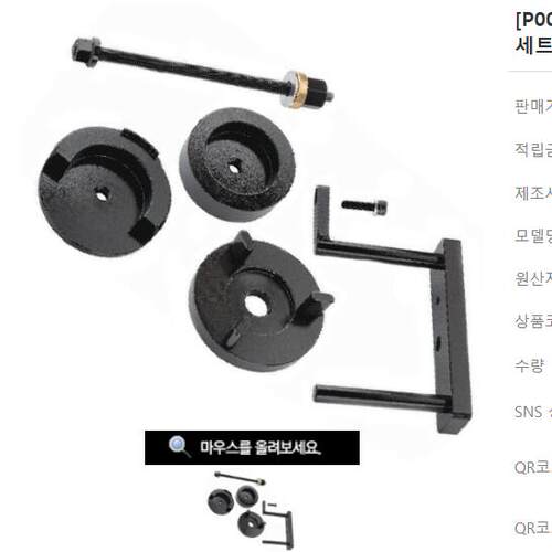变速箱支座拆装工具F15 F16 F25 F26底盘分动箱胶套工具