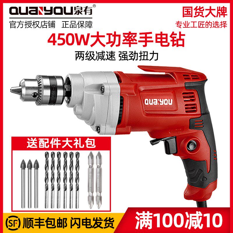 泉有电钻电钻220v多功能电动螺丝起子家用泉友电钻起子工具电动起