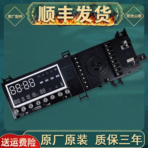 MG100N31DS适用美的滚筒洗衣机电脑板显示板主板17138100015462