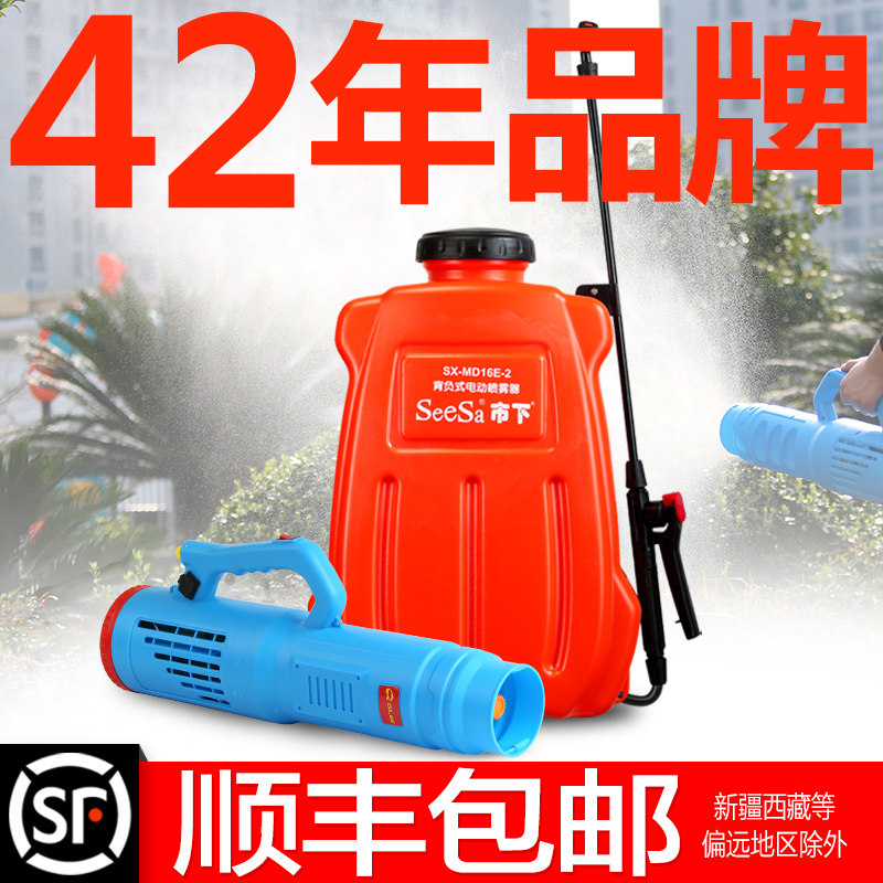 电动喷雾器消毒风送机农用智能弥雾机高压打药送风枪喷洒远程喷头