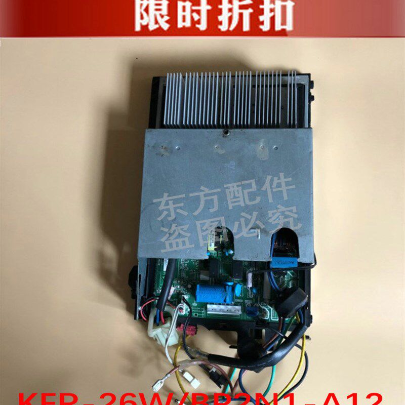 KFR-26W/BP2N1-A01原装美的空调主板外板KFR-26W/BP2N1-A12