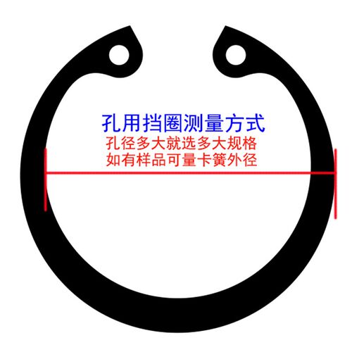 GB893孔用弹性挡圈国标孔用卡簧卡环卡圈 C型内卡簧孔用挡圈8-160