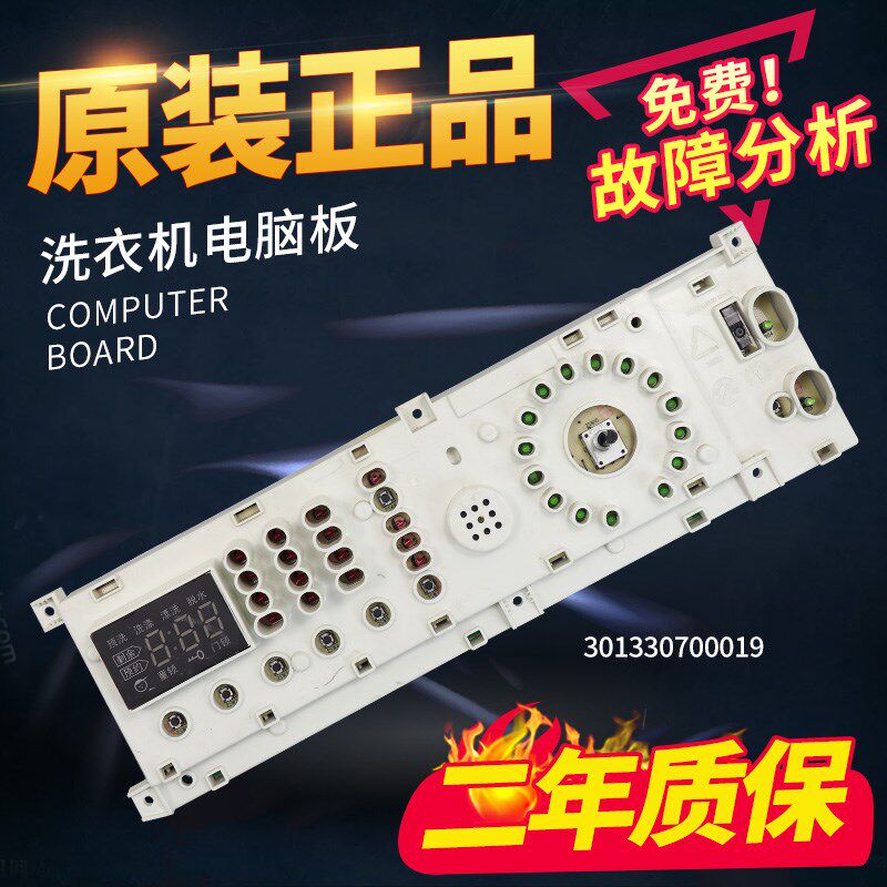 美的滚筒洗衣机电脑板MG65/MG70-1203E(S)电路板主板301330700019