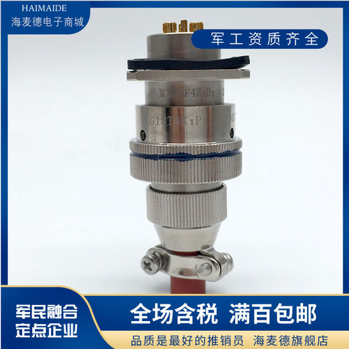 7芯插头XCG18T7K1P1 插座XCG18F7Z1D1航空公母接头接插件连接器