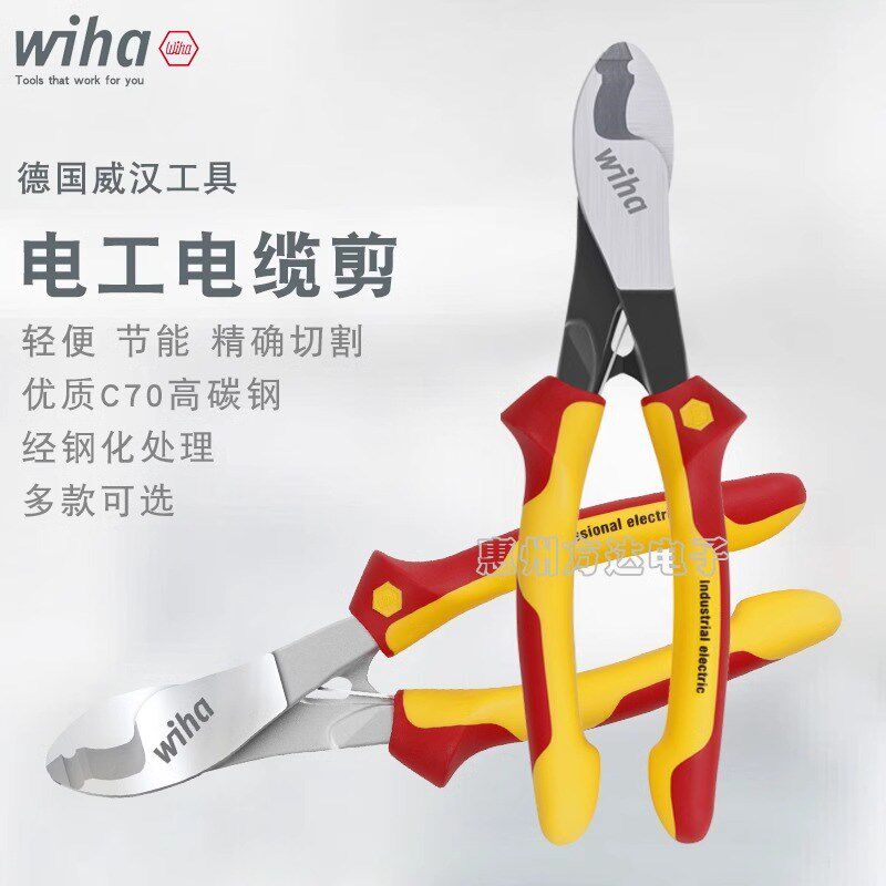 德国进口wiha威汉绝缘电工电缆钳工业断线钳8寸线缆钳43661 43662