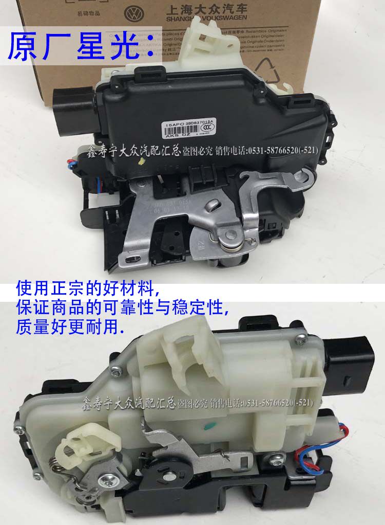 帕萨特B5新老领驭宝来经典高尔夫4车门锁块前后门中控锁闭锁器