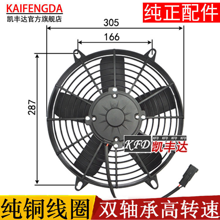汽车风扇宇通金龙安凯中通冷凝器风机散热器电子扇客车空调扇原装