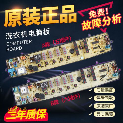 美的洗衣机电脑板MB6001 MB65-X5065G(S)/X5065(BS)控制主板配件