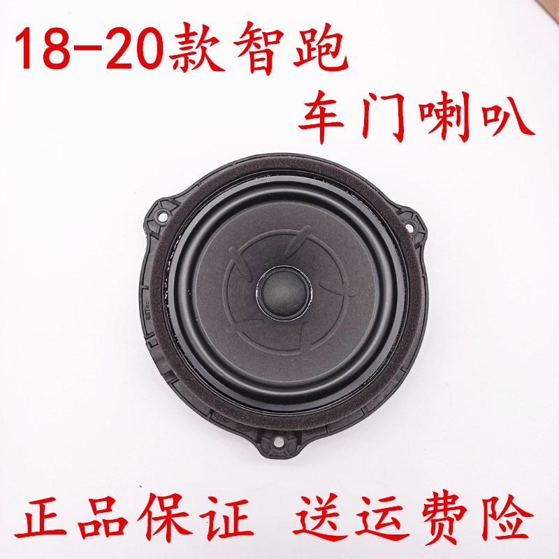 适配起亚新智跑车门喇叭18款智跑车门音响低音喇叭低音炮原车