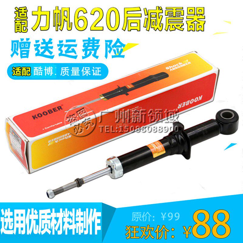 适用于力帆620 比亚迪F3 老款丰田花冠减震器 前后减震器芯 避震