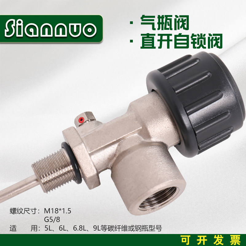 空气呼吸器配件厂家碳纤维自锁高压瓶阀呼吸器阀门瓶阀配件包邮