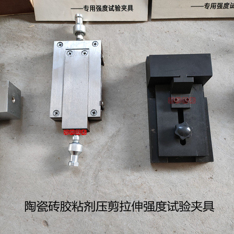 陶瓷砖用胶粘剂压剪夹具拉伸压剪夹具石材胶黏剂抗剪试验夹具