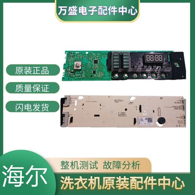 0021800115B适用于海尔滚筒变频洗衣机XQG80-BX12719主机板