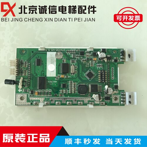 电梯配件/西子奥的斯外呼LMBS430-V3.2.1电梯配件STN430-V2.2.3