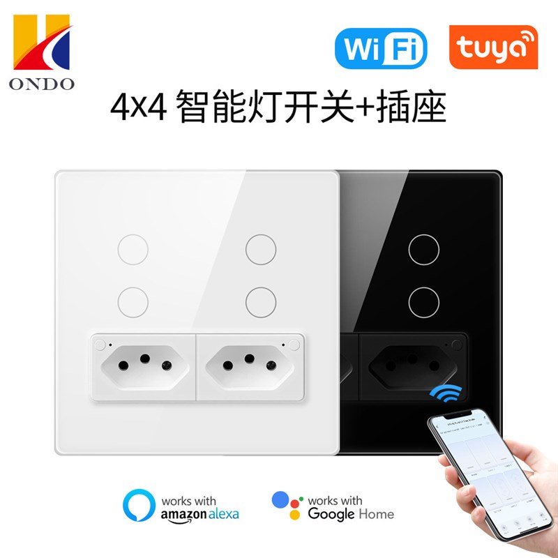 巴西规WiFi/ZigBee墙壁灯开关带插座4X4 Alexa语音控制智能开关
