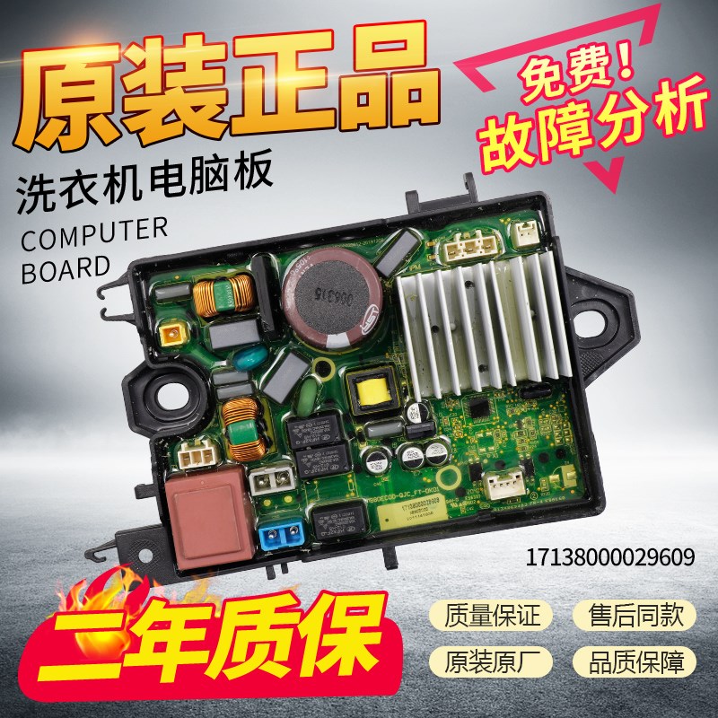 小天鹅洗衣机变频板TB100V80WDCLG电脑主板TB100VT8WDCLY驱动板