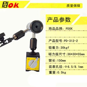 PDOK迷你型小型固定磁性表座PD-312-2磁力表座百分表支架