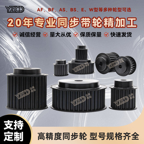 厂家直销同步轮定做3M5M8M14M传动皮带轮涨紧轮凸台2GT定制铝合金
