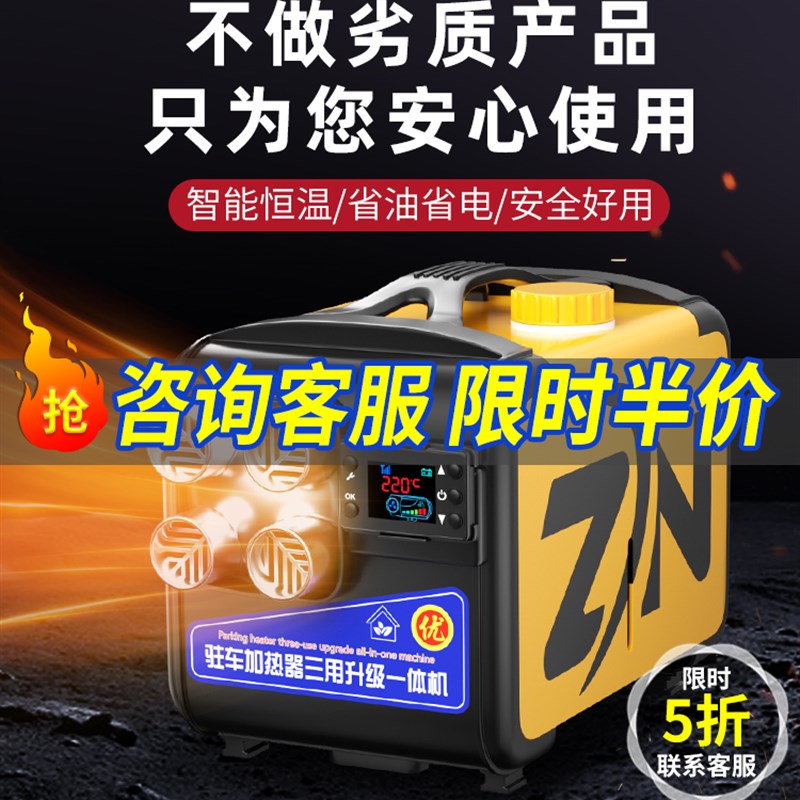 柴暖驻车加热器柴油暖风机12v车载采暖器24v货车一体机家用取暖器