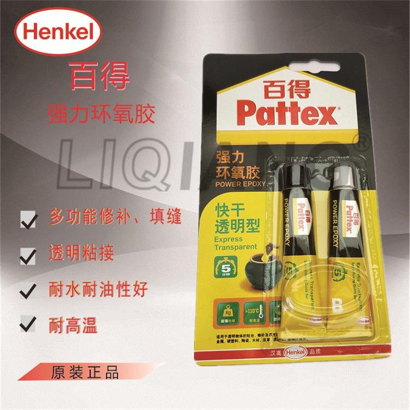 百得AB胶 强力环氧AB胶 快干透明型AB胶