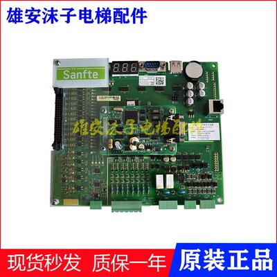 蒂森尚途Sanfte电梯CPIC-8-41BA主板莫纳克PG卡MCTC-PG-F1原装