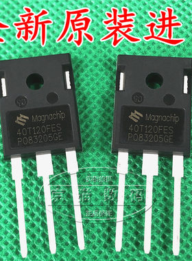 MBQ40T120FES  40T120FES 进口原装全新 IGBT管 电焊机常用