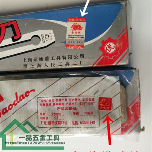 金兔木工刨刀刨刃38 44 51mm手工刨刀片 木工刨刃刨铁 木工刨刨子