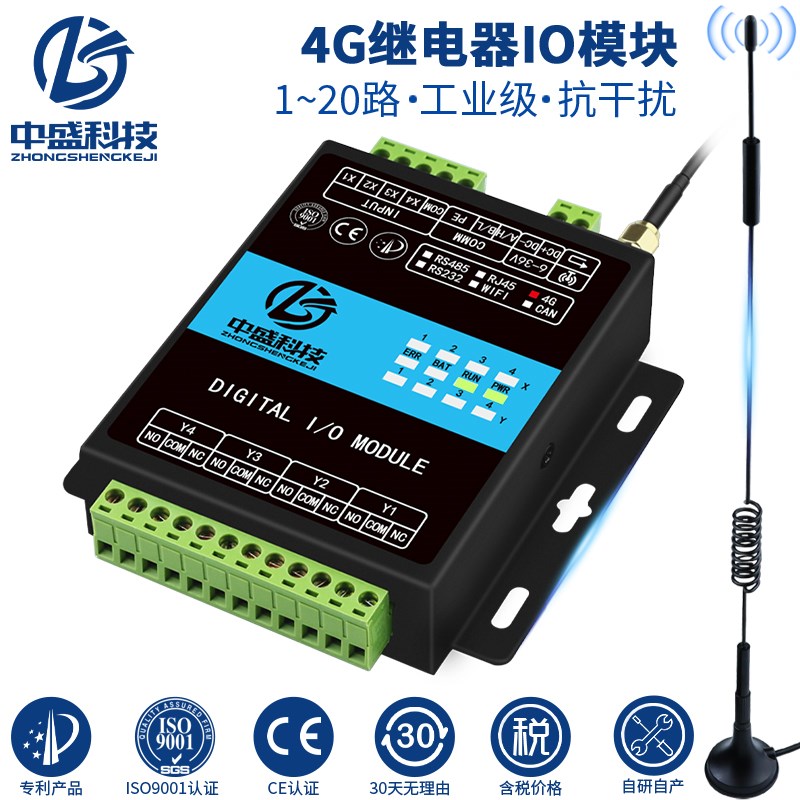 4G继电器输出开关量数字量输入采集IO控制模块MQTT/TCP物联网DTU