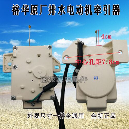 适用海信洗衣机XQB70-H8568 52-C8237 C8227排水电机牵引器XPQ6C2