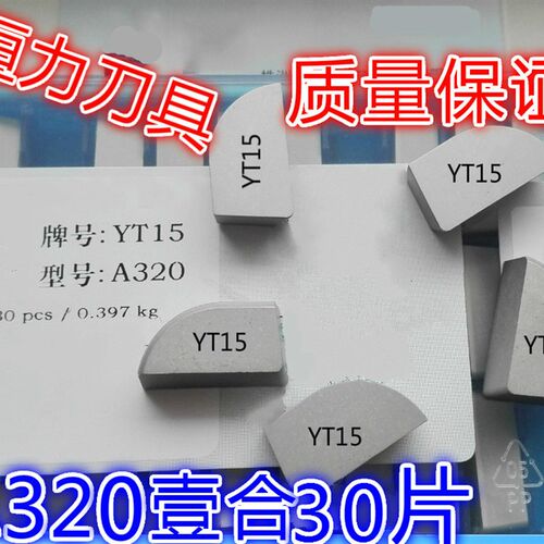 90度硬质合金刀头YG3 焊接外圆车刀片YT15YG6YG8YT5YW1 YW2 A320Z