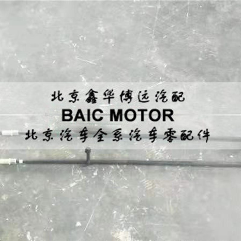 北京汽车北汽绅宝X55 D70 X65后刹车拉线驻车制动拉线手刹线包邮