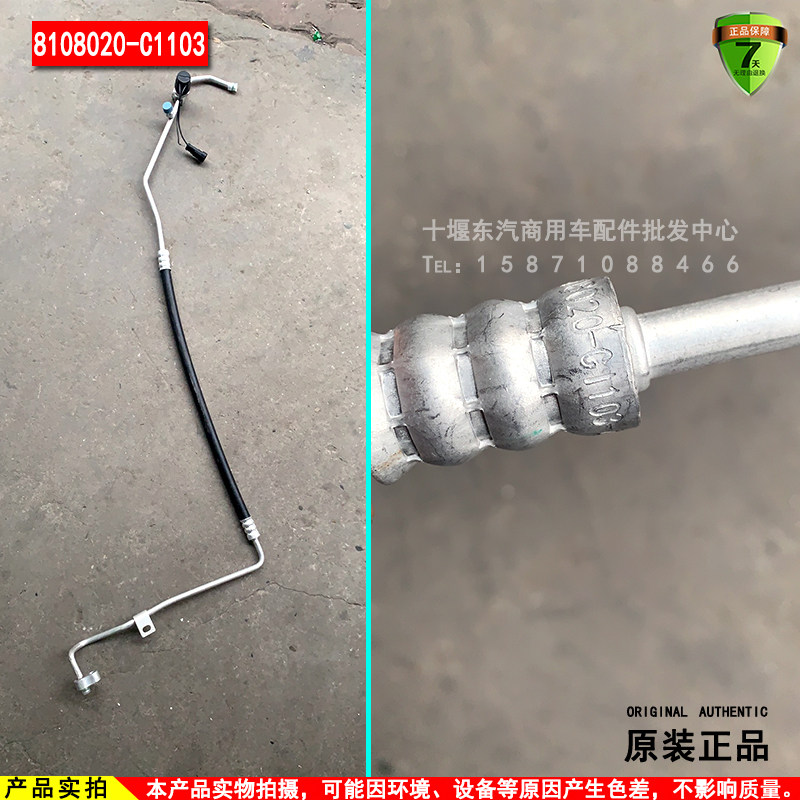 东风天龙天锦空调管路总成连压缩机至冷凝器与蒸发器高低压冷气管