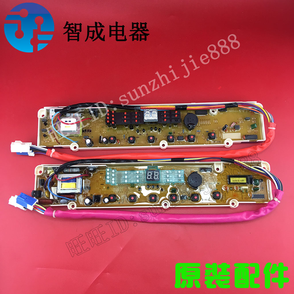 适用荣事达洗衣机电脑板RB5011S 6+4线 老款维修家电配件 1年质保