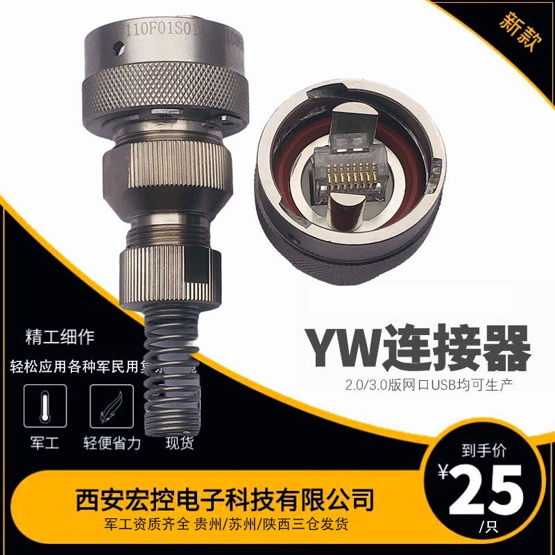 YW310E01-01 YW120E01B不锈钢水晶网口RJ45网络航插连接器接头圆