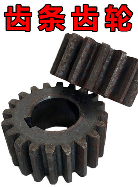 齿轮磨边机机器配件  正大/腾龙机器配件 齿条齿轮 石材机器磨边