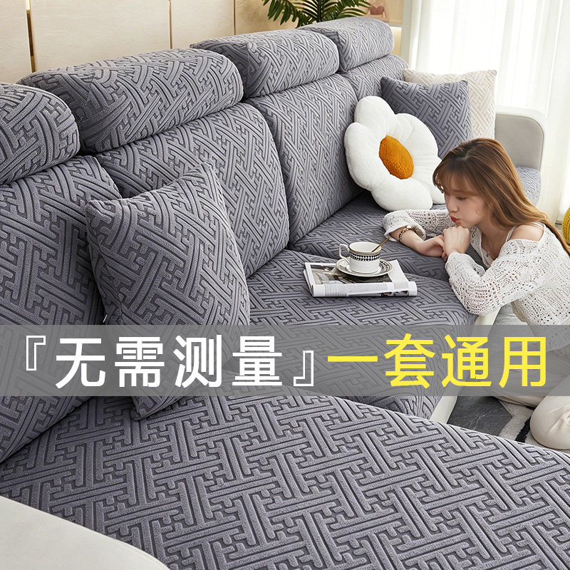 防滑防猫抓四季通用不跑位沙发套