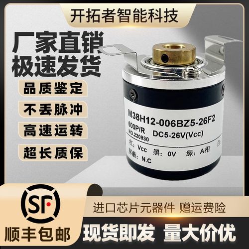 M38H12-006BZ5-26F2增量式空心轴光电旋转编码器300-360-500-600