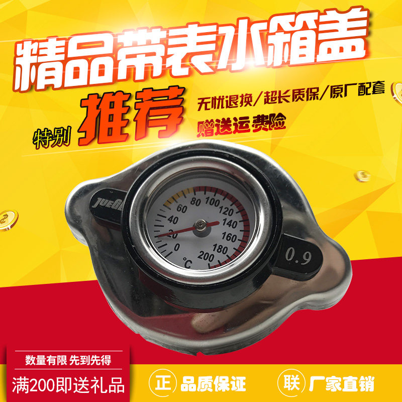 挖掘机水箱盖带温度计水温表小松卡特日立神钢三一现代斗山盖子表图片
