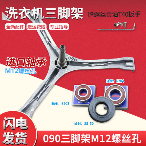 适用TG53-1001LPD(S)-Q8028小天鹅滚筒洗衣机三脚架轴承油封水封